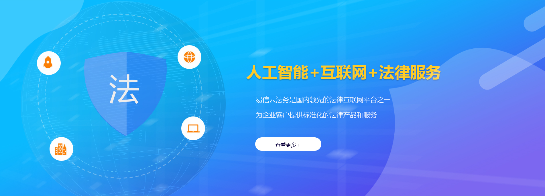 聊城律师在线咨询