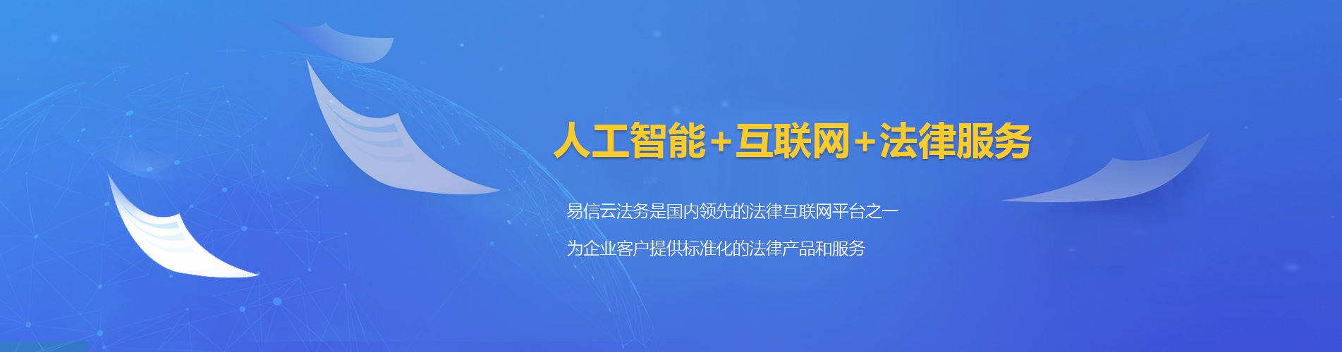 聊城律师在线咨询